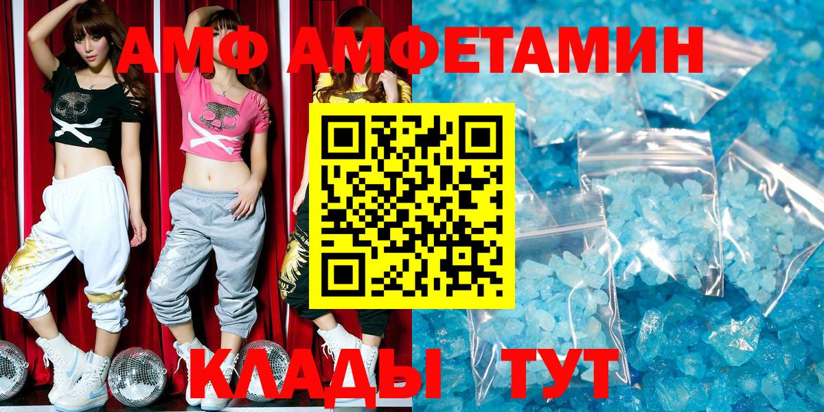 АМФ  АМФ 97%  Вход с VPN  Россия 