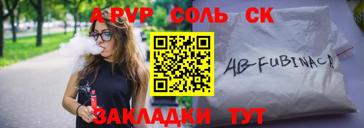 Россия  Alpha PVP  Вход с VPN  A PVP VHQ  Alpha-PVP СК КРИС 