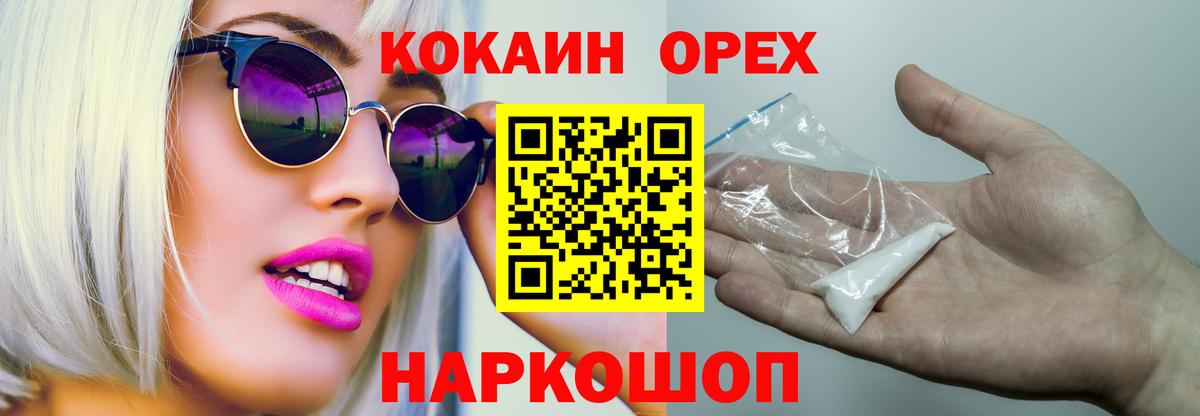 Кокаин Колумбийский Россия
