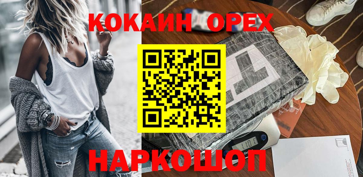 купить   Cocaine Боливия  КОКАИН  Вход с VPN  Россия 