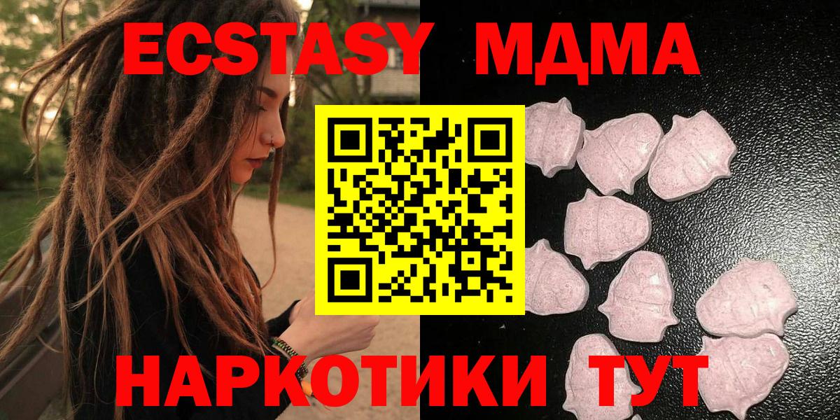 Россия  Экстази MDMA  Экстази  Вход с VPN 