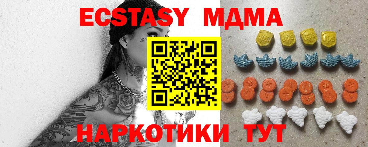 Ecstasy MDMA Россия