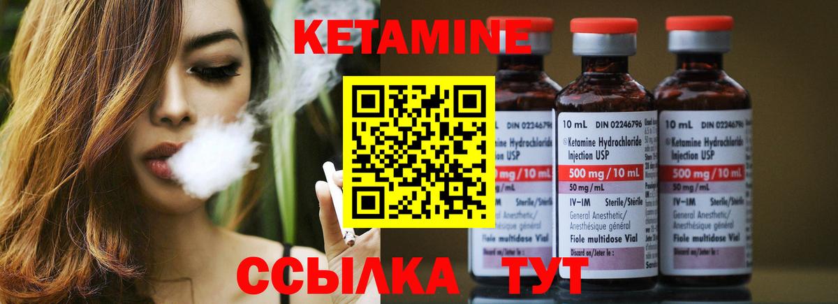 Россия  КЕТАМИН VHQ  Кетамин ketamine  Вход с VPN 