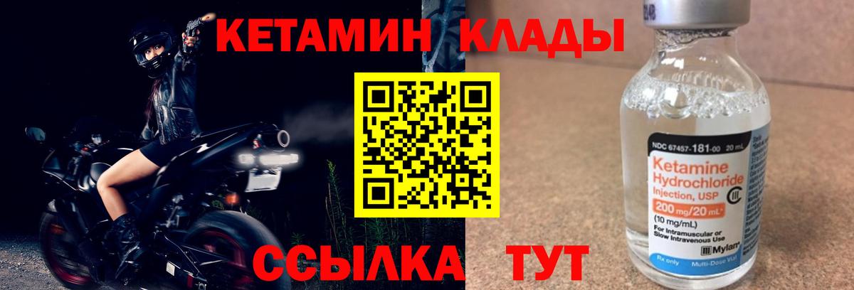 Кетамин VHQ Россия
