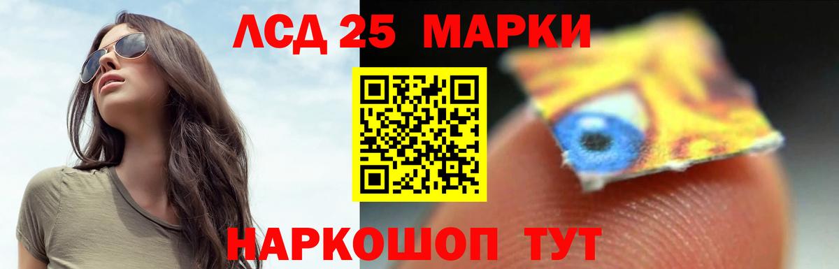 Лсд 25 экстази ecstasy Россия