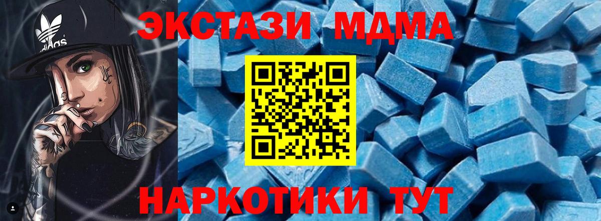 МДМА кристаллы  МДМА Molly  MDMA  Вход с VPN  Россия 