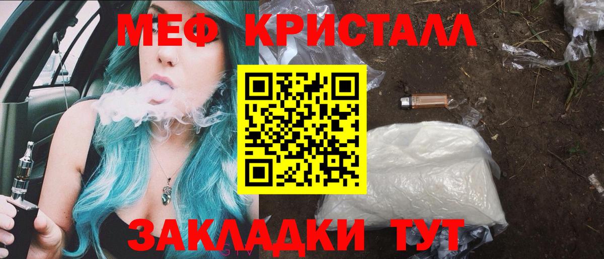 Меф  Вход с VPN  Россия  Меф кристаллы  Меф VHQ  Меф 