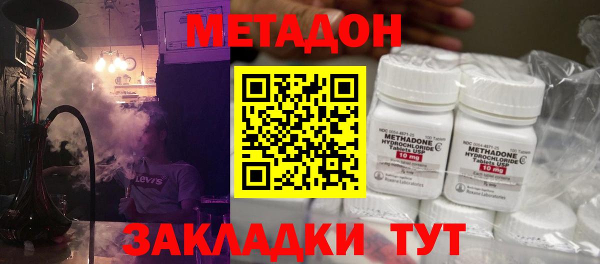 Метадон VHQ Россия