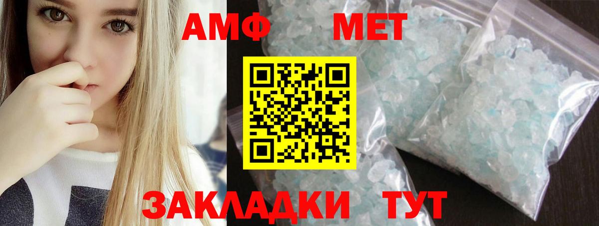 Россия  Первитин пудра  Вход с VPN 