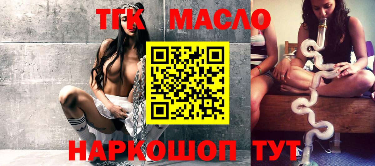 Дистиллят ТГК THC oil Россия